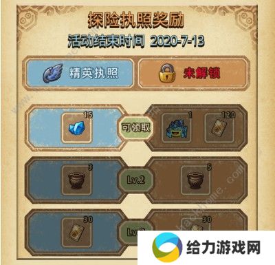 不思议迷宫执照是什么 执照作用详解图片2