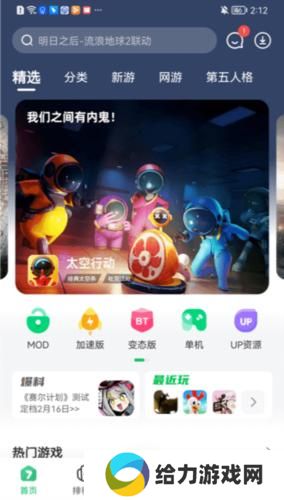 7732游戏盒子