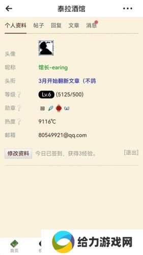 泰拉瑞亚酒馆