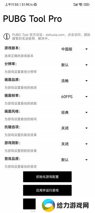 比例助手和平精英