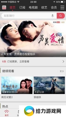 搜狐手机版