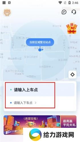 萝卜快跑