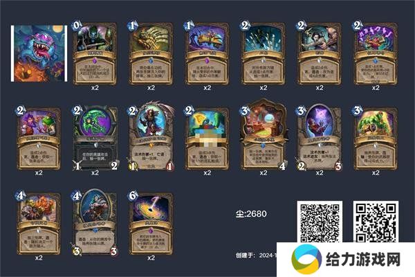 炉石传说类星体贼卡组代码是什么 类星体贼卡组代码一览
