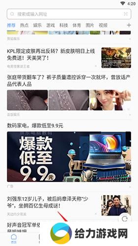 联想浏览器