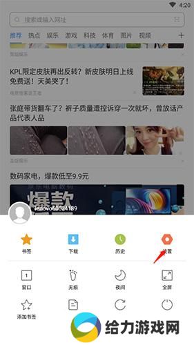 联想浏览器