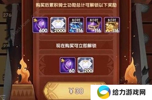 剑与远征回归礼包值得买吗 回归礼包性价比详解图片3