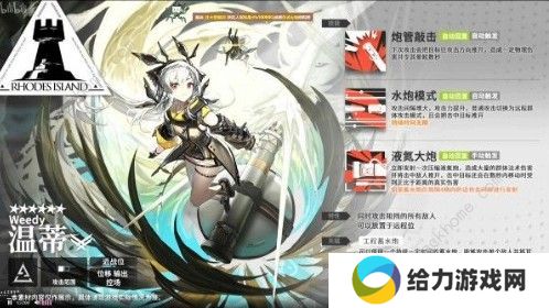 明日方舟温蒂评测 温蒂性能详解图片3