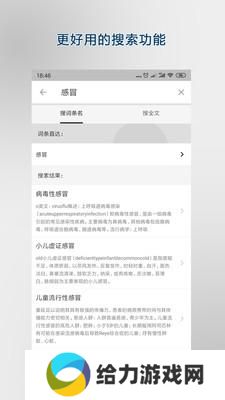 医学百科