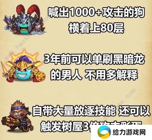 不思议迷宫挑战迷宫怎么打 挑战迷宫通关攻略图片2
