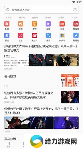 联想浏览器