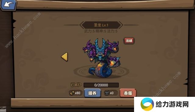 放置练星录攻略大全 新手少走弯路技巧总汇图片2