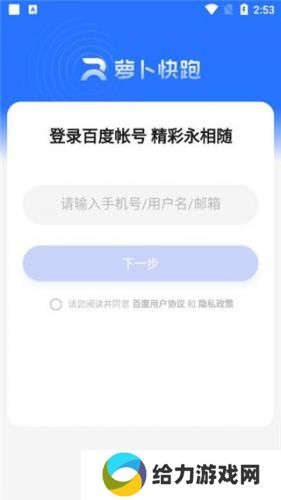 萝卜快跑