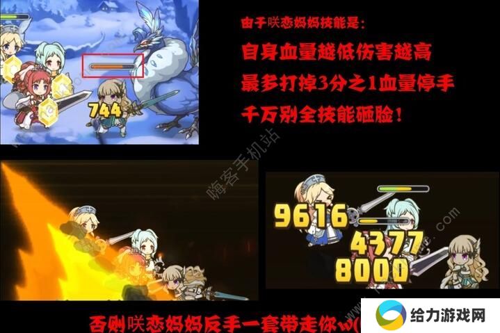 公主连结困难9-3怎么打 困难9-3平民三星攻略图片3