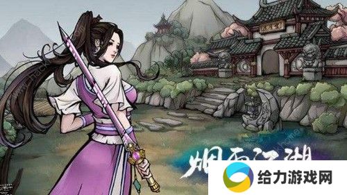 烟雨江湖枯骨门怎么打 枯骨门攻略大全图片2