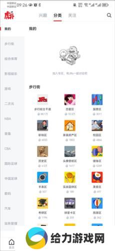 虎扑NBA
