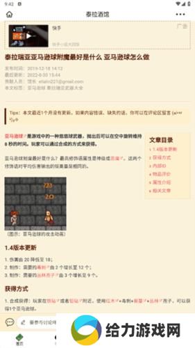泰拉瑞亚酒馆