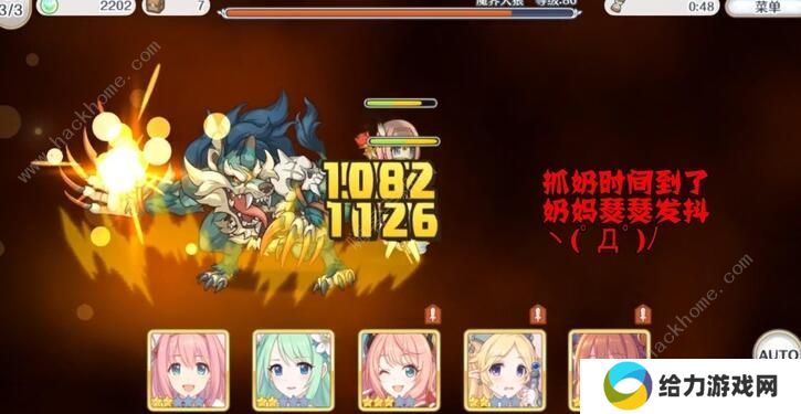 公主连结困难8-3怎么打 困难8-3通关打法攻略图片4