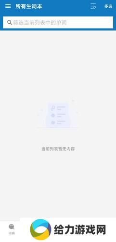 法语助手在线翻译