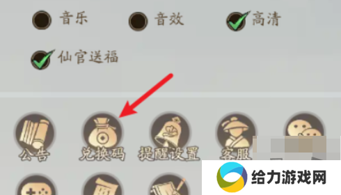 寻道大千11月兑换码大全 最新2024年11月礼包码福利合集