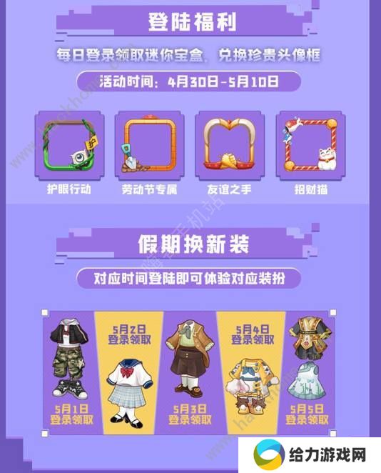 迷你世界0.43.0版本更新内容有哪些 联动变形金刚石破天惊风云再起图片10
