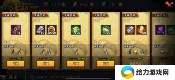 火影忍者手游木叶特训活动怎么参与 木叶特训活动攻略图片2