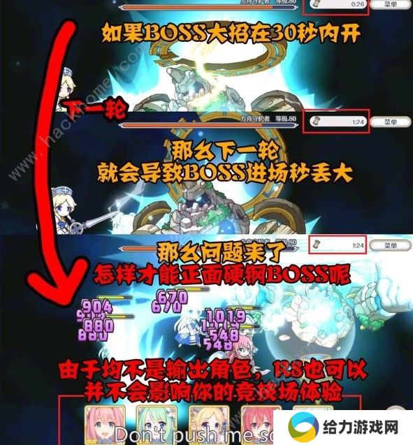 公主连结vh地下城BOSS技能怎么算 vh地下城BOSS技能机制详解图片2