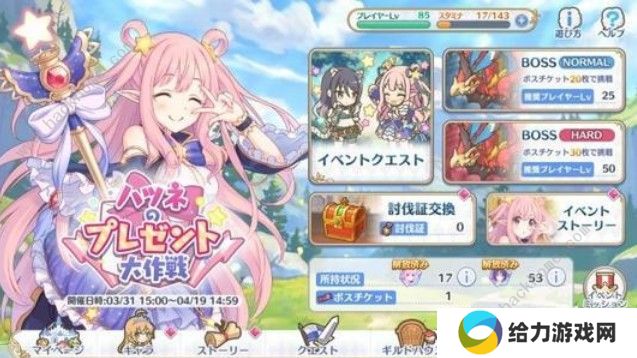 公主连结初音大作战用什么阵容好 初音大作战阵容推荐图片2