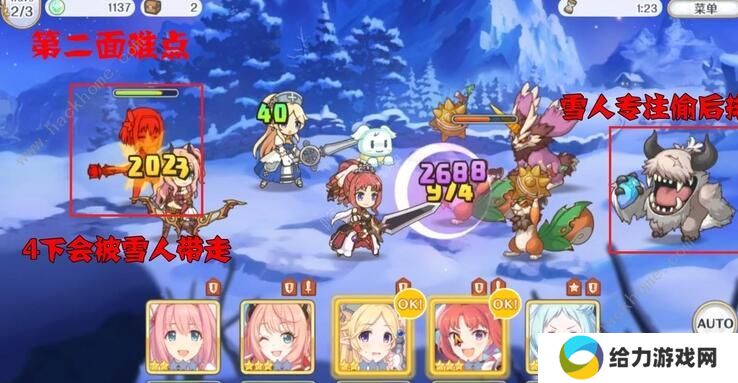 公主连结困难9-3怎么打 困难9-3平民三星攻略图片2