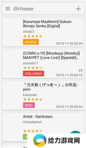 e站最新版本1.9.5.1
