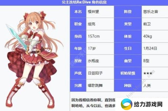 公主连结望推图好用吗 望推图强度解析图片2
