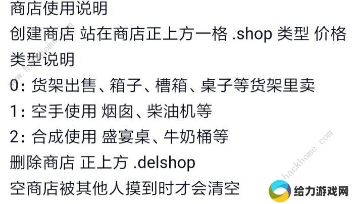萌萌人生超详细攻略 家园选择及人物选择技巧总汇图片3