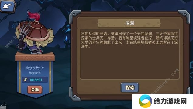 放置练星录攻略大全 新手少走弯路技巧总汇图片3