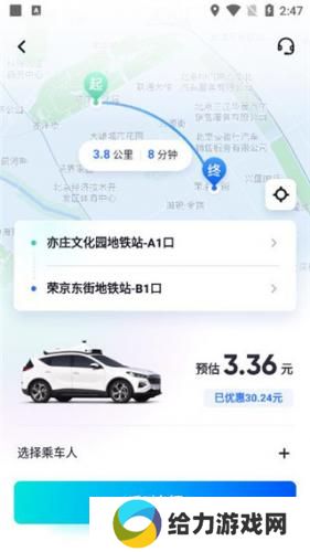 萝卜快跑