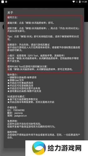 pubg画质修改器
