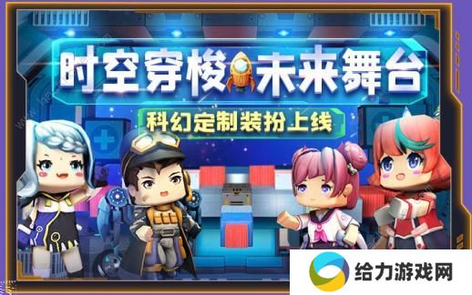 迷你世界0.43.0版本更新内容有哪些 联动变形金刚石破天惊风云再起图片9
