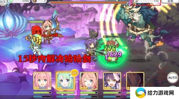 公主连结困难8-3怎么打 困难8-3通关打法攻略图片6