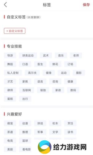 国聘