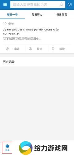法语助手在线翻译