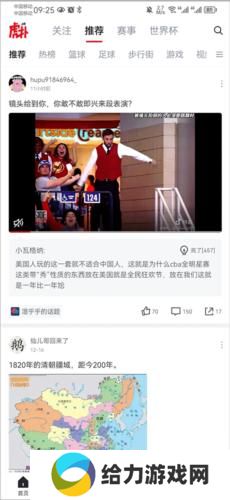 虎扑NBA