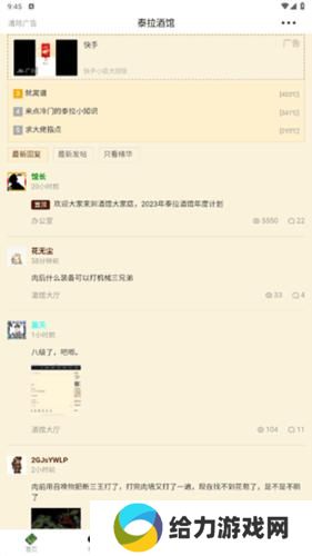 泰拉瑞亚酒馆