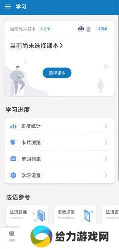 法语助手在线翻译
