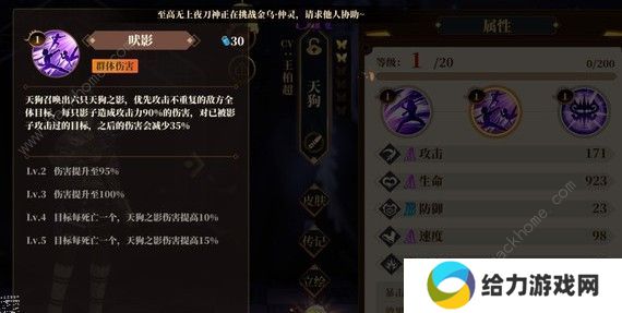 山海镜花天狗阵容怎么选 天狗阵容搭配推荐图片3