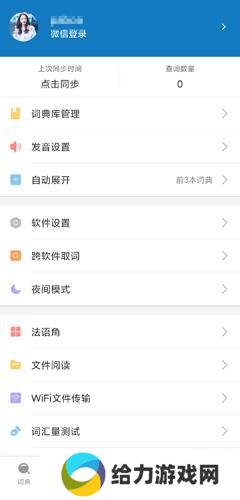 法语助手在线翻译