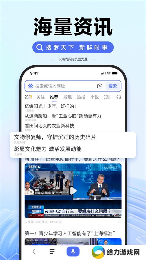 百度最新版