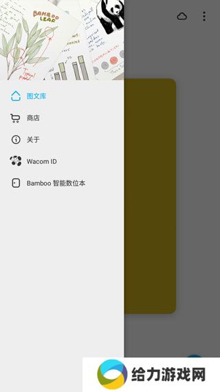 Paper翻页相册软件