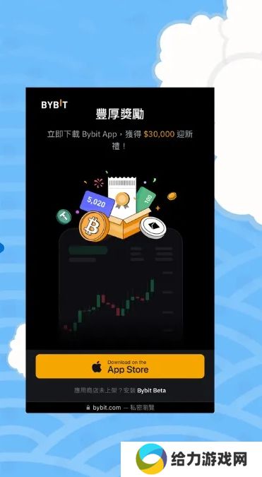 Bybit交易所