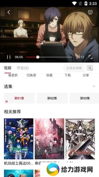 omofun复活版