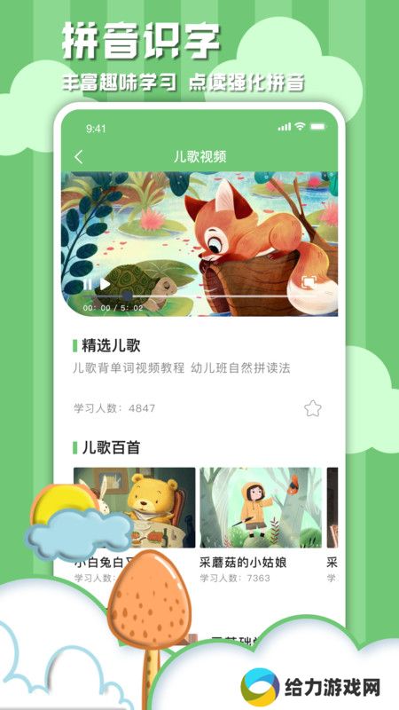 学习信德字母