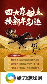 起点读书app