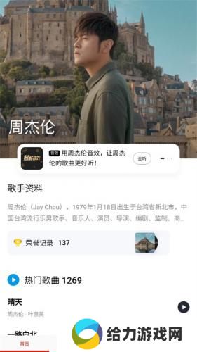 快听免费音乐大全